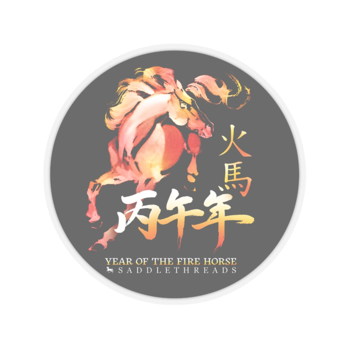 Stickers - 2 sizes, clear or white trim