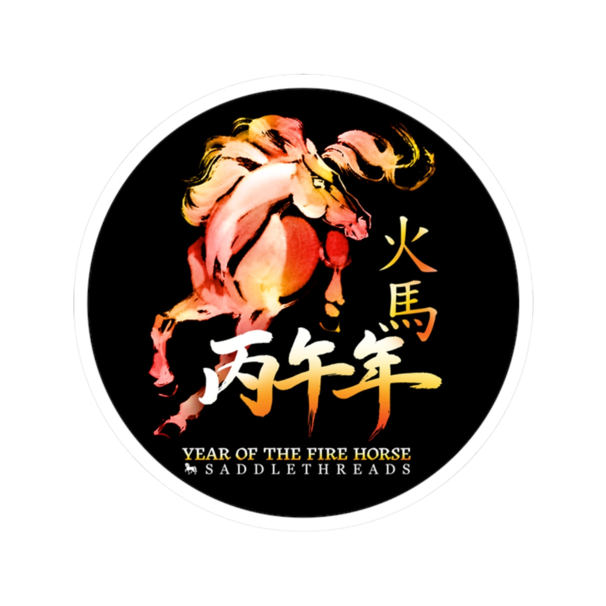 Stickers - 2 sizes, clear or white trim